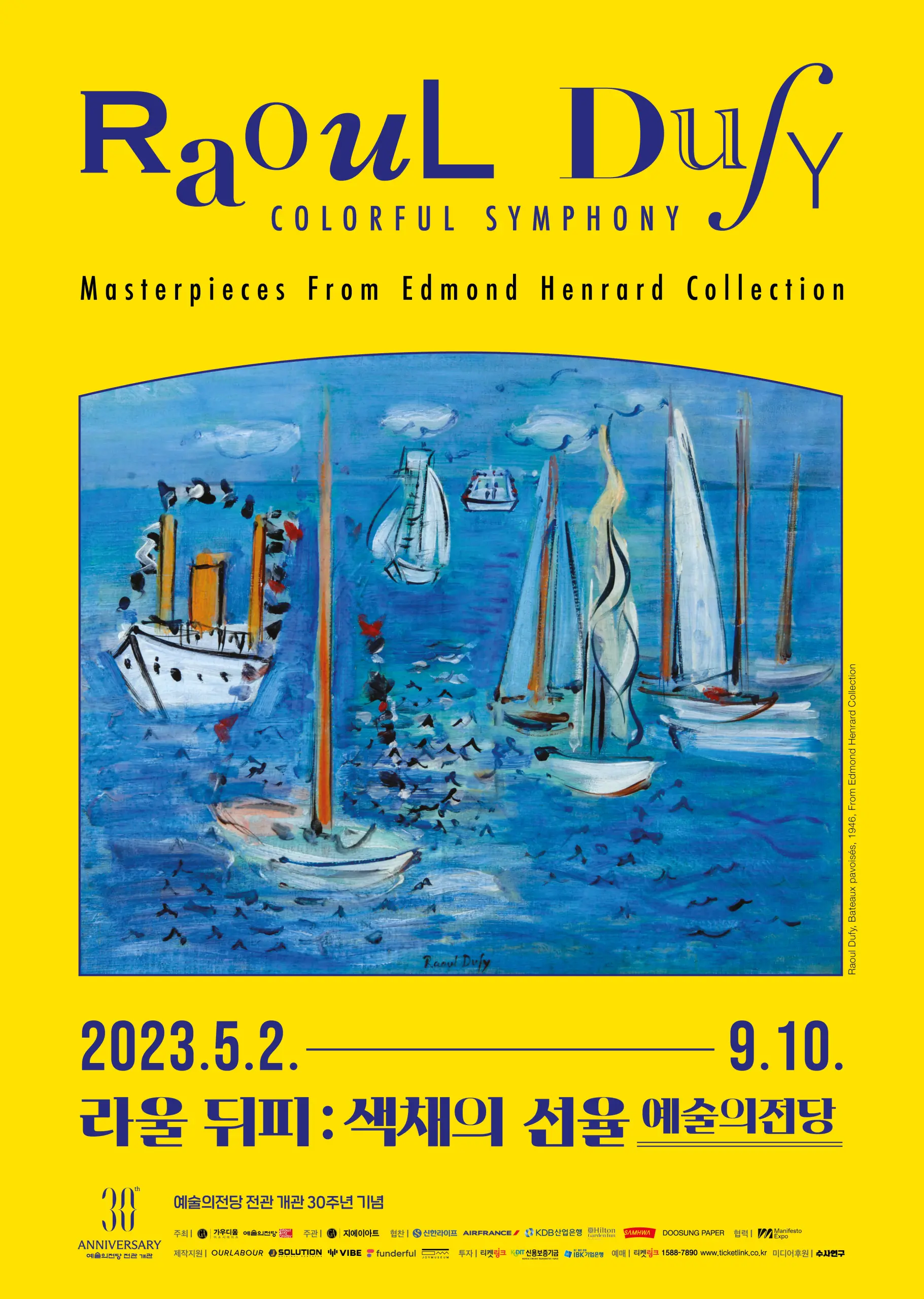 한가람미술관 “라울 뒤피 : 색채의 선율” – France en Corée – Culture