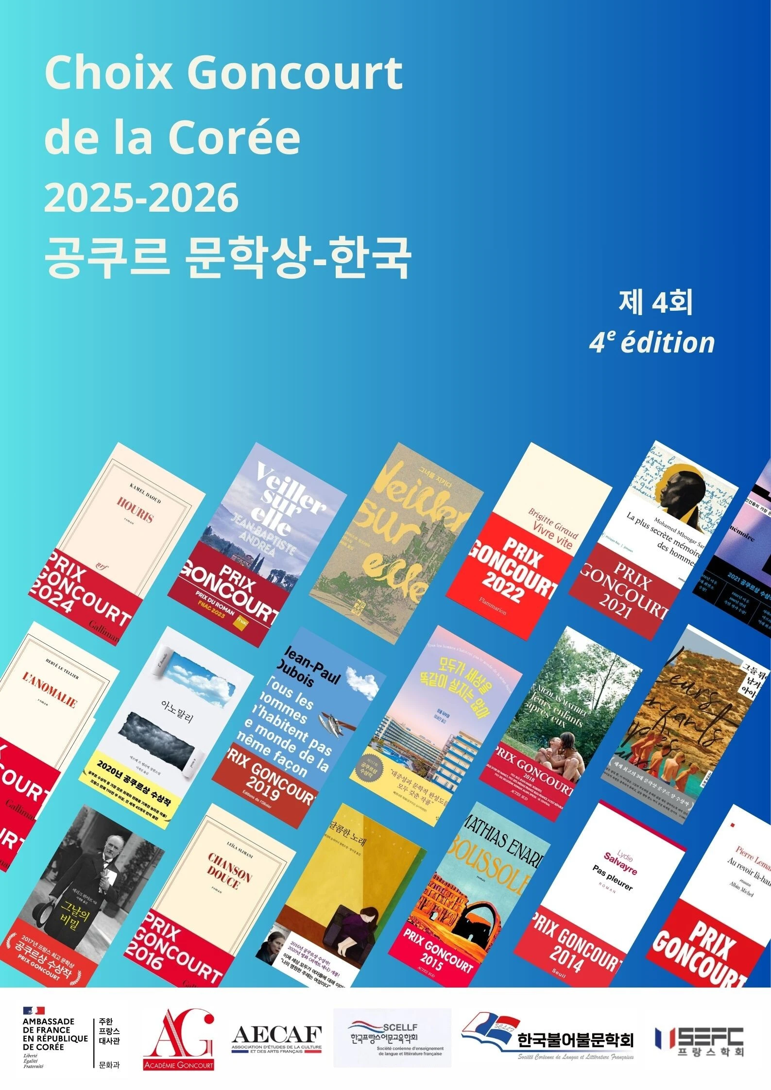 Affiche_4e Choix Goncourt