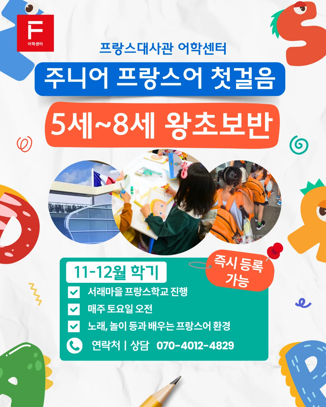 Image 1 avec plus d'éléments au fond