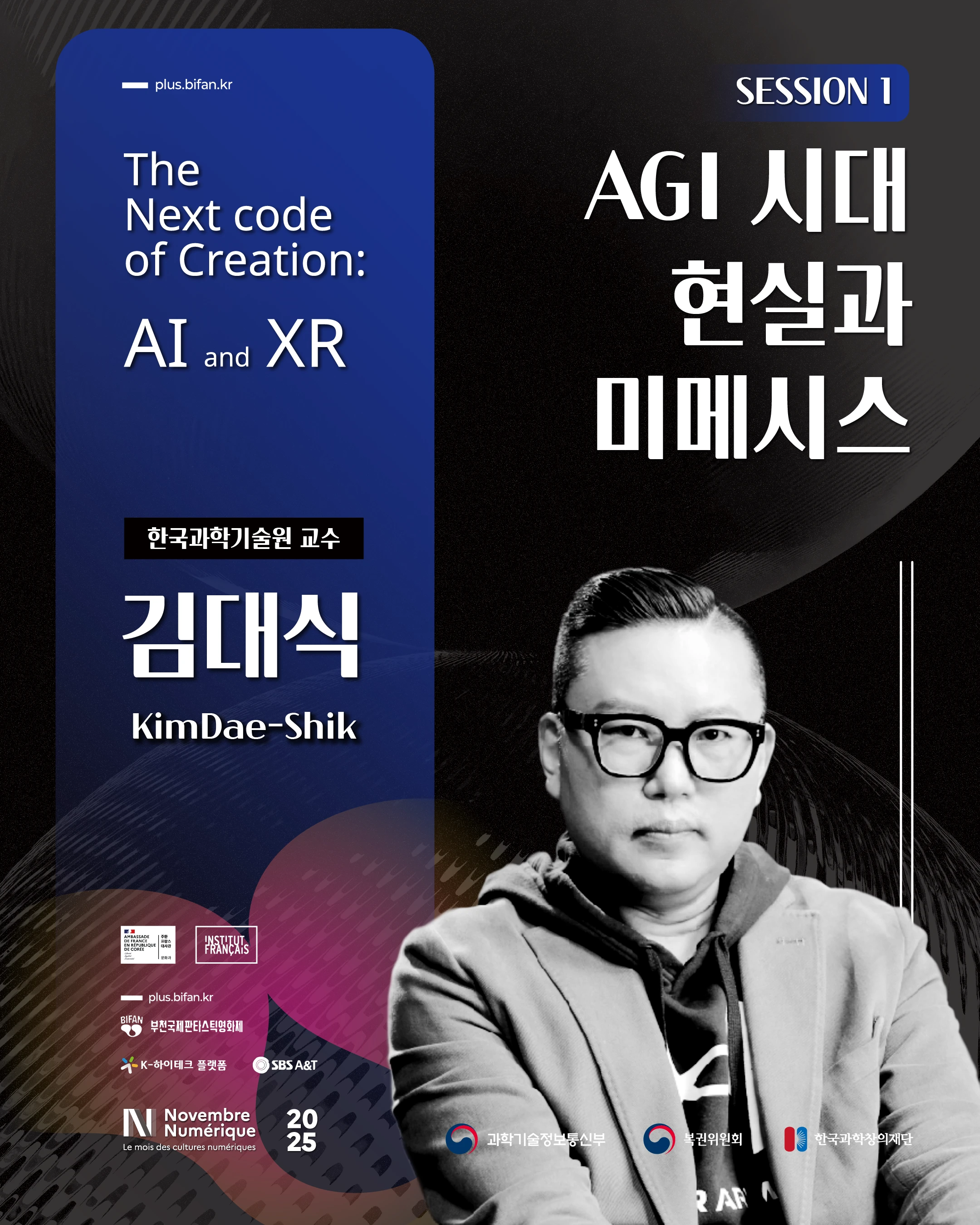 컨퍼런스_세션1