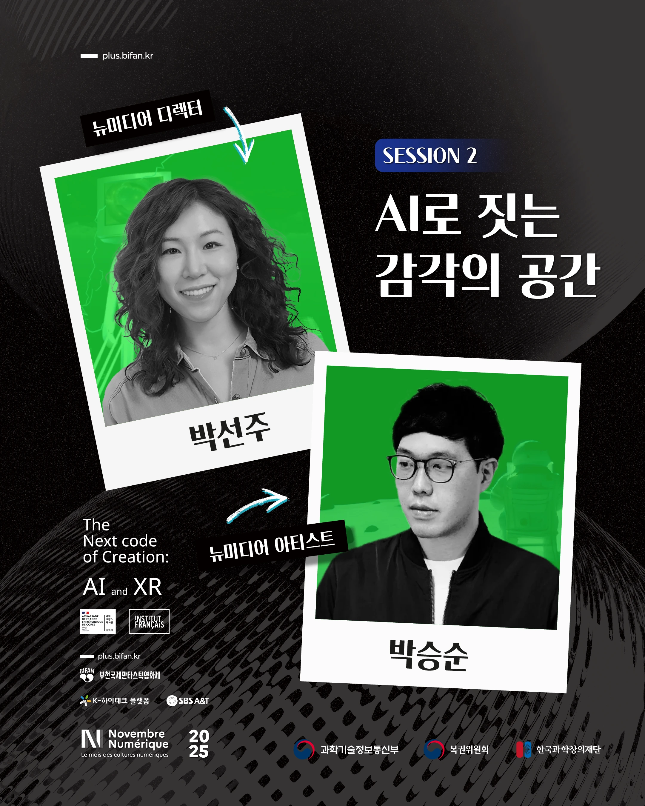 컨퍼런스_세션2