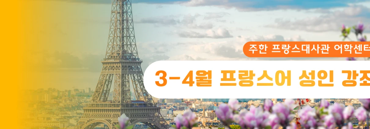 Bannière_cours adultes