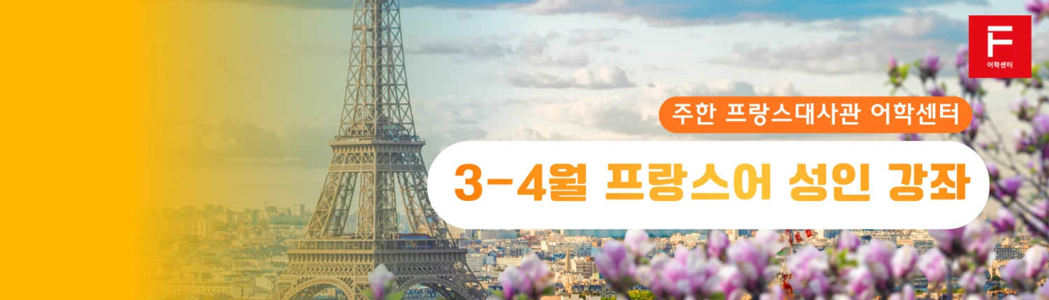 Bannière_cours adultes